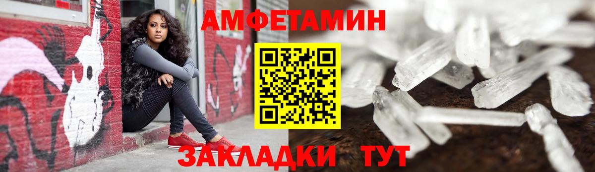 Усть-Джегута  Amphetamine Розовый  Амфетамин  Вход с VPN 