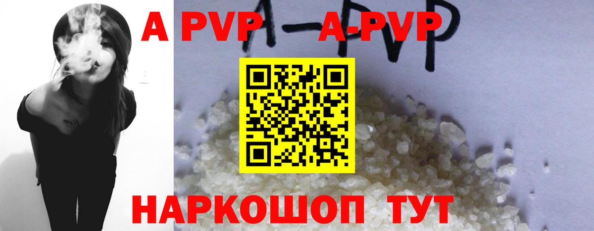 Alpha-PVP Соль  APVP мука  Усть-Джегута  Вход с VPN 