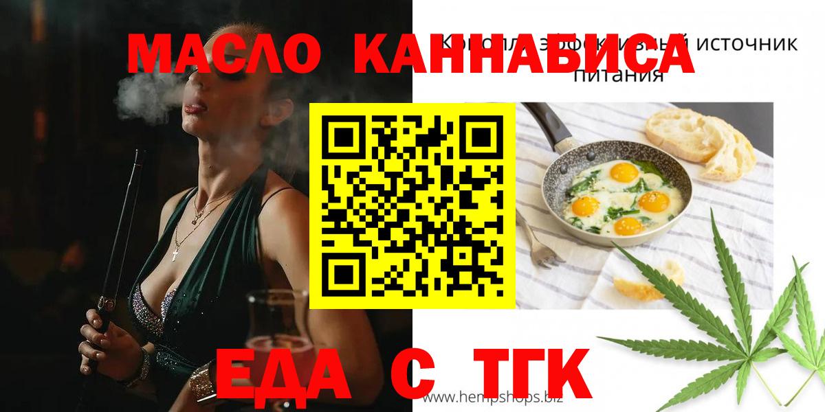 Усть-Джегута  Cannafood конопля  Вход с VPN 