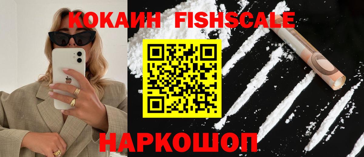 Кокаин 97% Усть-Джегута