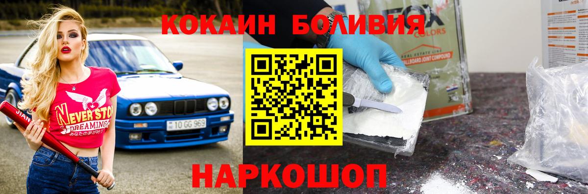 КОКАИН Перу  COCAIN  Вход с VPN  Усть-Джегута  КОКАИН Fish Scale 