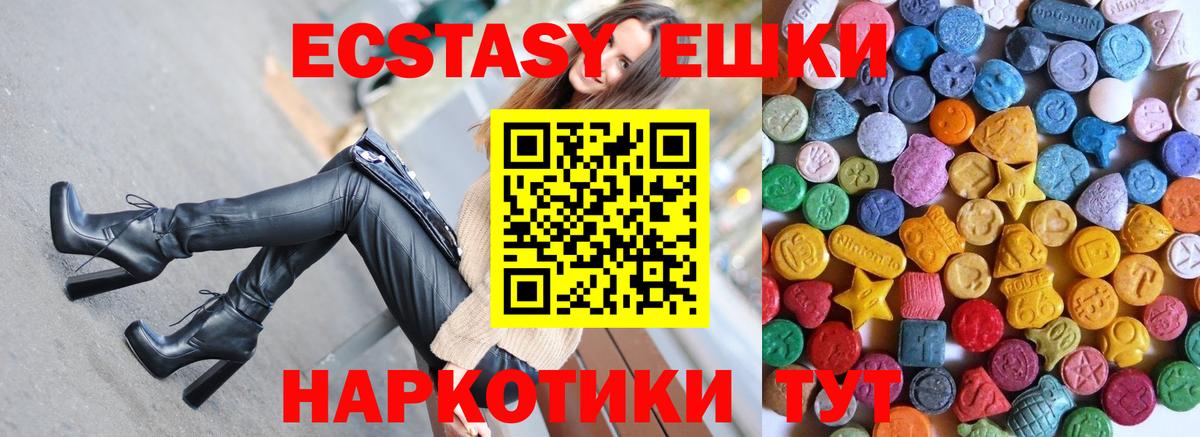 ссылка на мегу сайт  Экстази 300 mg  ЭКСТАЗИ Punisher  Вход с VPN  Усть-Джегута  ЭКСТАЗИ 