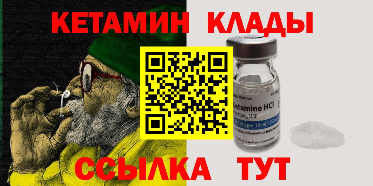 Усть-Джегута      Кетамин VHQ  Вход с VPN  КЕТАМИН ketamine 