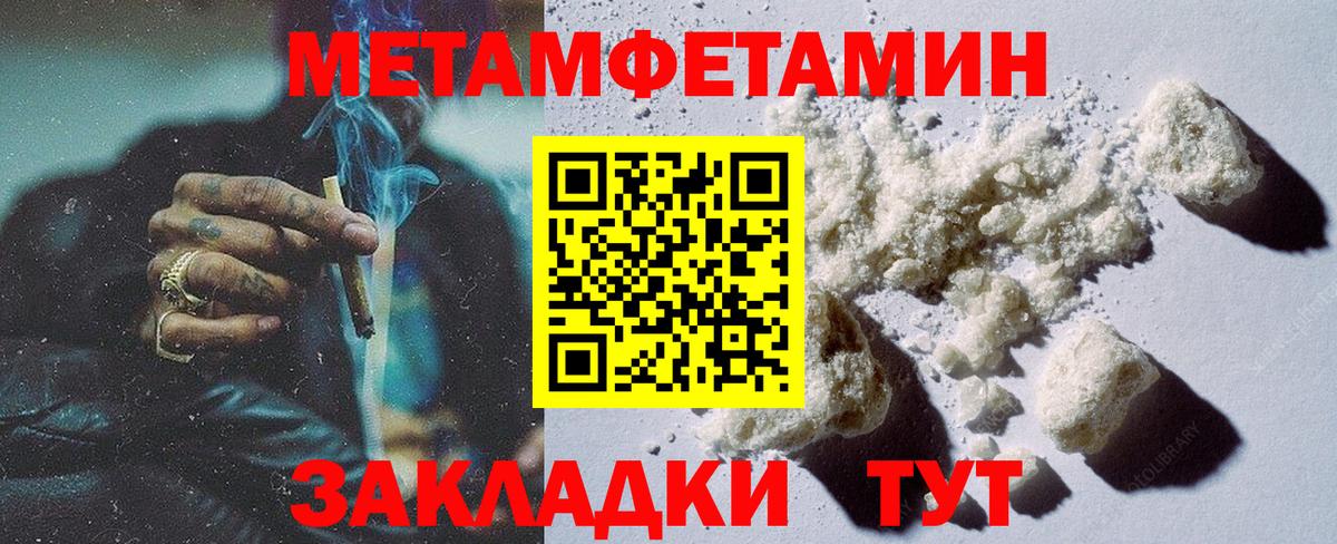 Усть-Джегута  МЕТАМФЕТАМИН Декстрометамфетамин 99.9%  Вход с VPN  МЕТАМФЕТАМИН Декстрометамфетамин 99.9% 