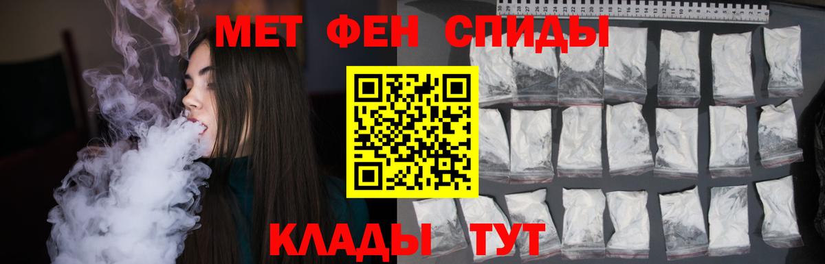 МЕТАМФЕТАМИН мет Усть-Джегута