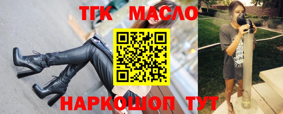 Усть-Джегута  ТГК концентрат  Дистиллят ТГК Wax  Вход с VPN 