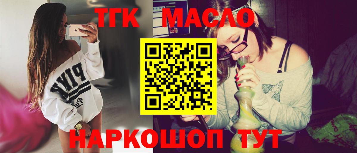 ТГК жижа Усть-Джегута