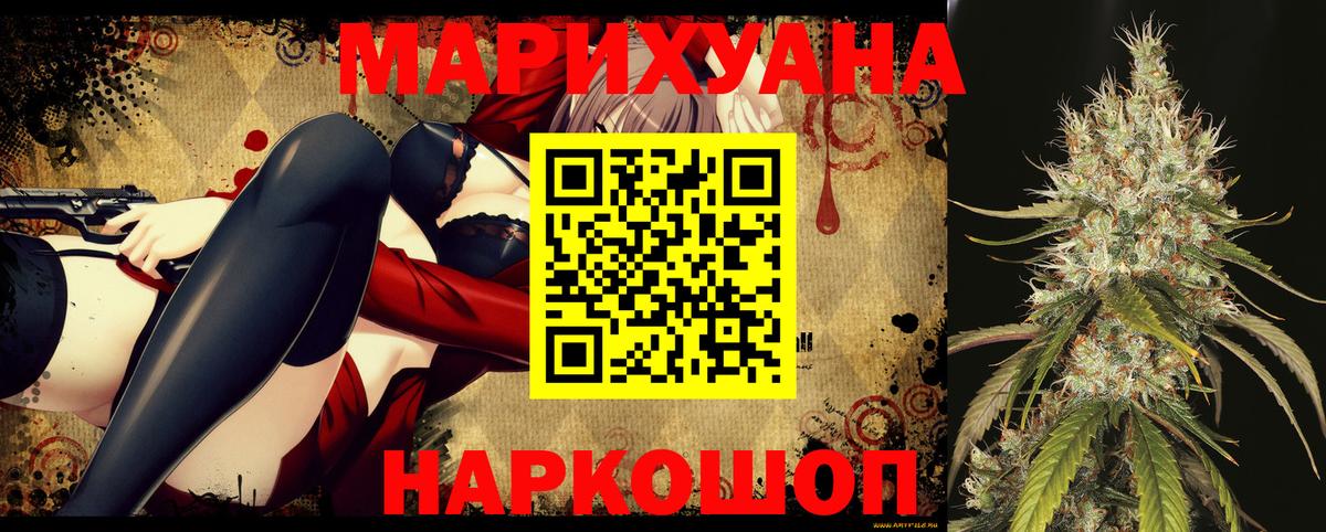Конопля Ganja Усть-Джегута